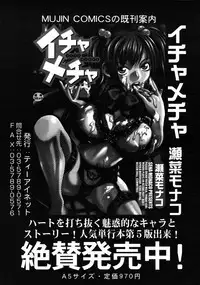 COMIC MUJIN 2008-06