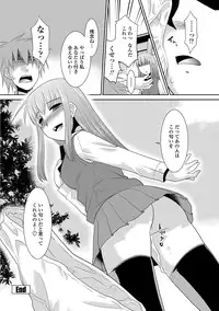 COMIC Penguin Club Sanzokuban 2012-06 Vol.281 [Digital]