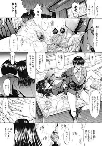 [Kino Hitoshi] Fujun Isei Kouyuu