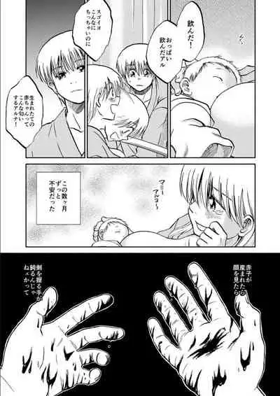 OkiKagu Dekikon Tenmatsuki Sekinin Torutte Hontou desu ka!? Soushuuhen+α