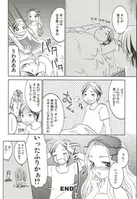 [Arinko] Hajimete no Koto