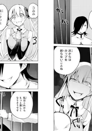 Goblin ni eroi koto sarechau Anthology vol.1