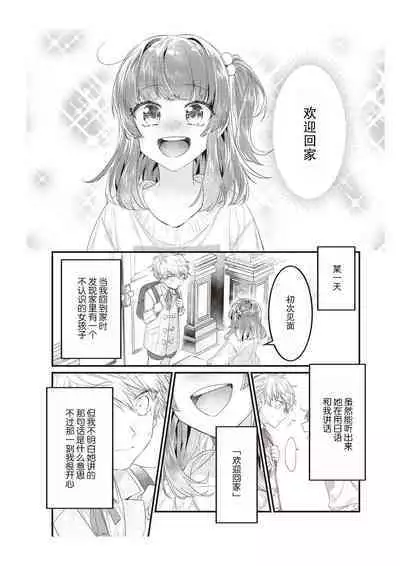 densha de, jugyō. Sensei to. | 在电车里，上课。和老师。1-6