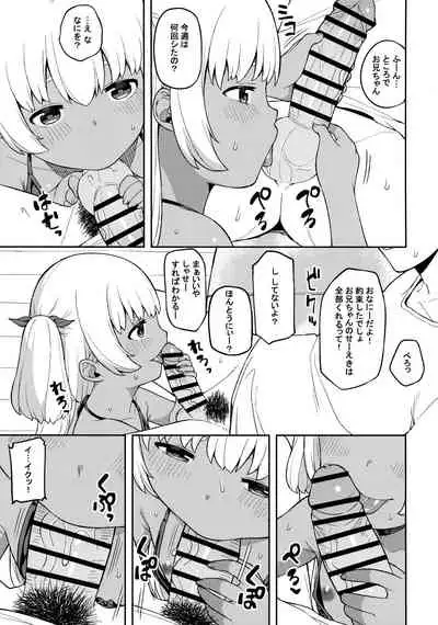 Shuumatsu wa Onii-chan o Hitorijime