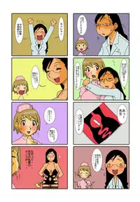 [Koutarou] Innyuu Tsuma ga Oshietekureru Seikyouiku [Digital]