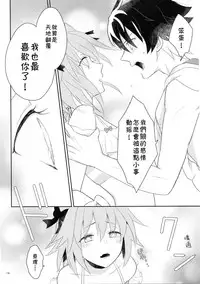 (C95) [kirscherise (Yoshiizumi Hana)] Kirafuri Swimsuit (Fate/Extella Link) [Chinese] [theoldestcat汉化]