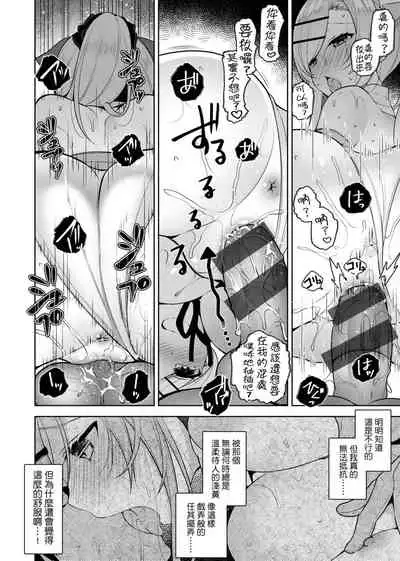 [Neet] Himitsudere - Secret Love [Chinese] [Digital]