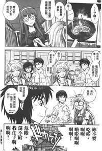 [Yagami Dai] Tsujidou-san no Virgin Road Adult Edition | 辻堂小姐的純潔處女之路 [Chinese]