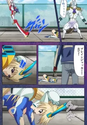 Ruin Arms Soul Eater Special Complete Ban