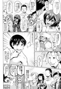 [Zenra Yashiki] Okosama Basket