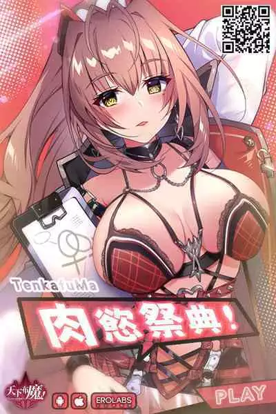Boku wa Hamerareteiru Zoku 1