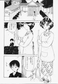 [Okamura Morimi] Koi wa Chototsumoushin