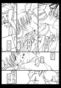 (C56) [Bolze. (Rit.)] Kizuna (Kizuato)