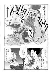 (C82) [MiUMiU, Kurikomi (Amin, Adachi Himiko)] Peach Boys (Hunter x Hunter)