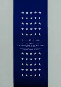 (C63) [TAIRIKUDOUMEIGUN (Kiryuu Chihaya)] One night Heaven (Sister Princess)