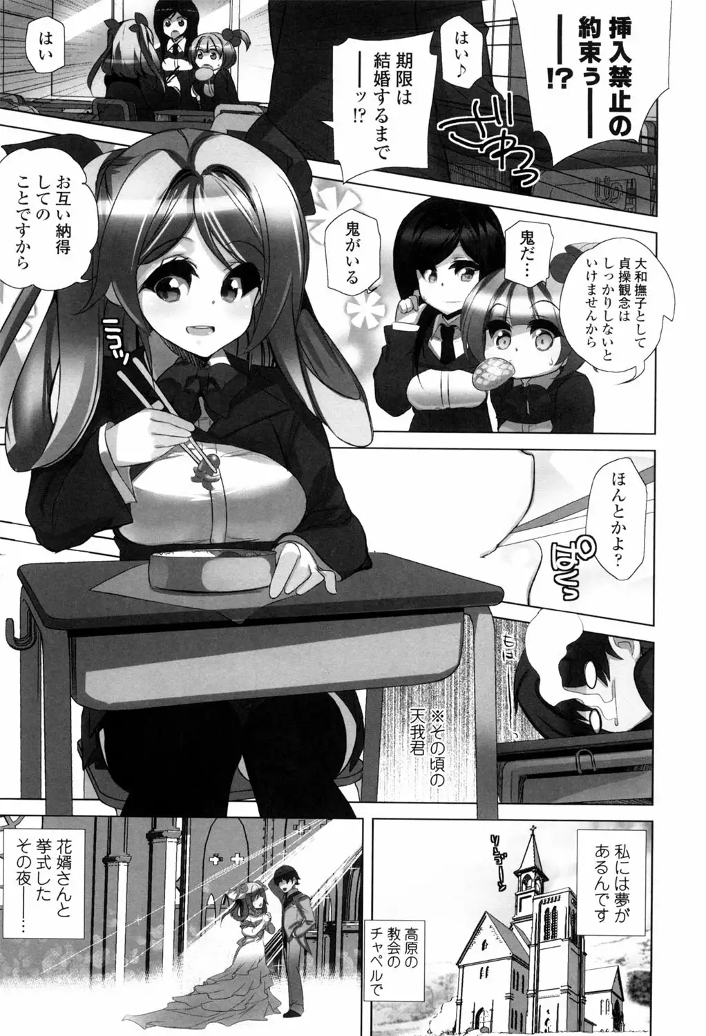 Binkan Plastic - Sensitive Plastics