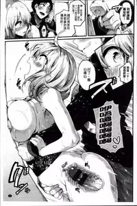 [doumou] Iinari Acme [Chinese]