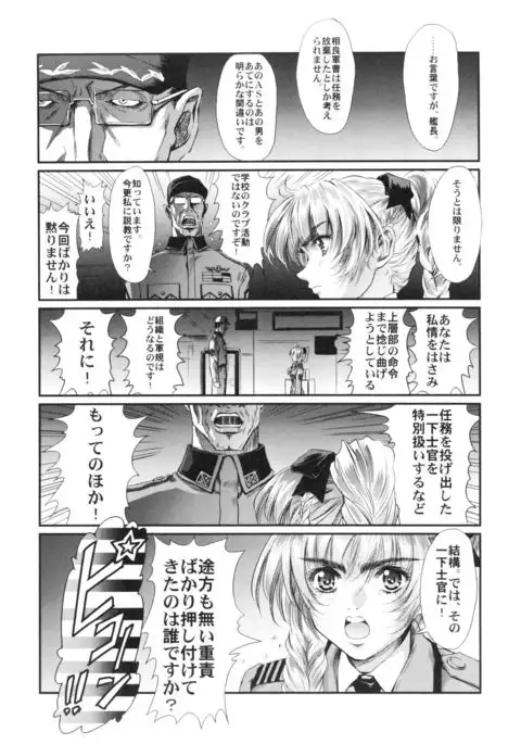 Full Metal Pink! VIII