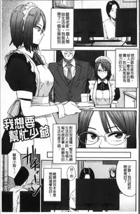 [Hatimoto] Ah...Nyuru tte Haitta [Chinese]