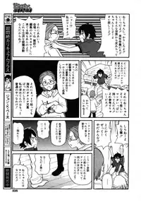 COMIC 0EX Vol. 16 2009-04