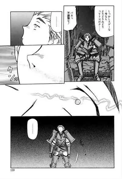 [Sanbun Kyoden] Shichisai no Lamuros 1 [Digital]