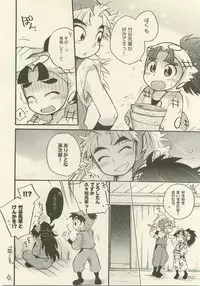 Reigi o Motte Enryo o Sutero