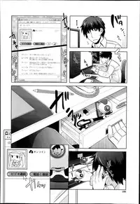 [Sawajiri Merou] Eroge Heaven Ch.1-5