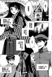 [Psycocko] Tsurezure Ori (COMIC Penguin Club 2015-02) [Chinese] [黑街汉化组]