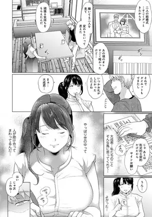 COMIC Ananga Ranga Vol. 64