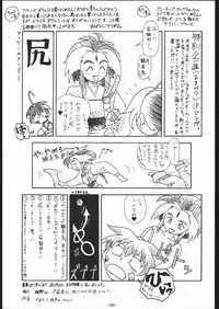 (C52) [Tsurikichi-Doumei (Umedama Nabu)] Gokenin Nan Demo-R