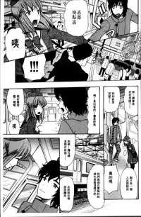 [Hoshitsuki Neon] Oujo-sama Kitaー(゜∀゜)ー! [Chinese]