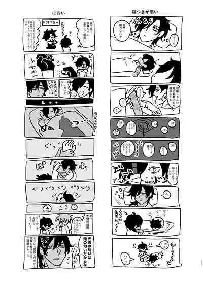 [mujinahen] Heisei Denji Haikibutsu (Touken Ranbu) [Digital]