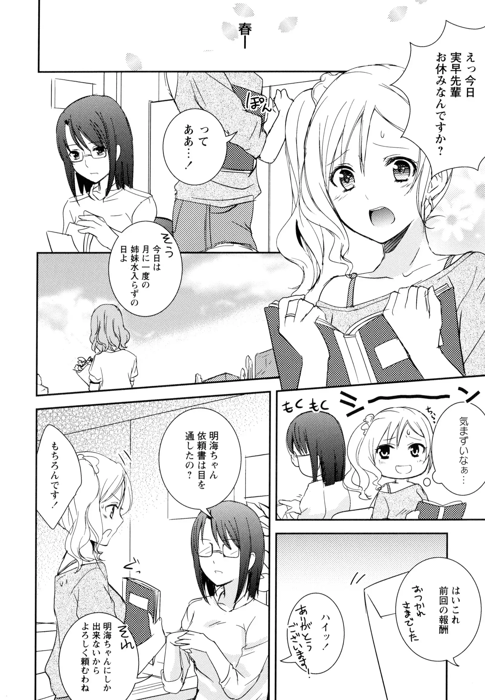 彩百合 Vol.9