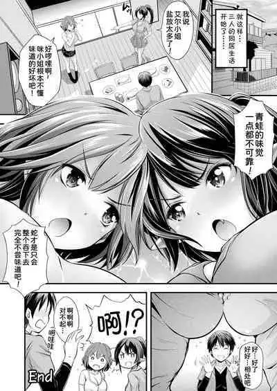 Herptile Girls Kouhen