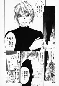 [Juichi Iogi] Reinou Tantei Miko / Phantom Hunter Miko 03