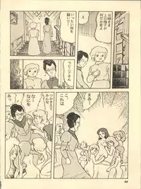 [Studio SFC (Various)] Parodic 2 (Dirty Pair, Zeta Gundam, Princess Sarah)