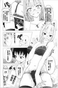 Pukkuri Kanojo wa Hatsujou Mode