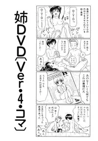 [Atori K] Hatsuiku Kensa - Growth inspection