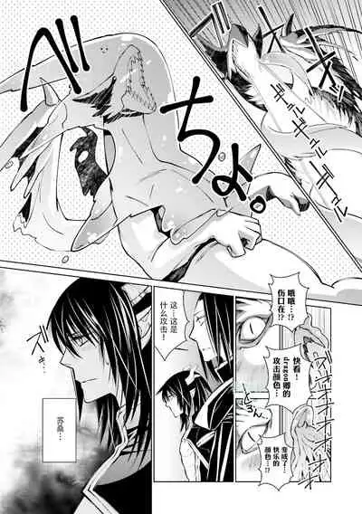 [bl合志][雪路凹子 坂本あきら 緒笠原くえん等][魔王受BL][霧吹弥生漢化組x個漢]