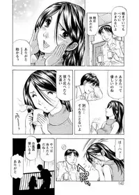 [Takebayashi Takeshi] Hitozuma dakedo! Aishiteru! [Digital]