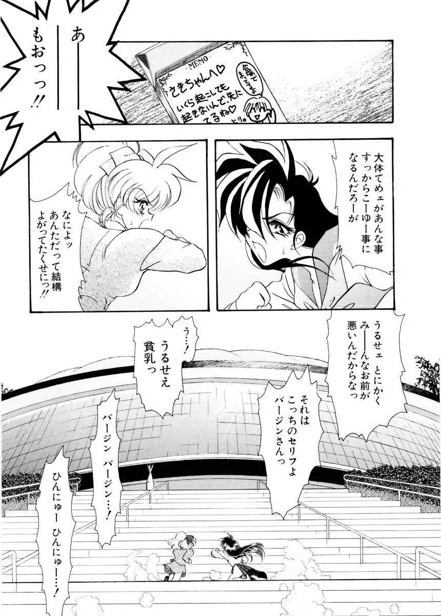 Ajisaisou Monogatari