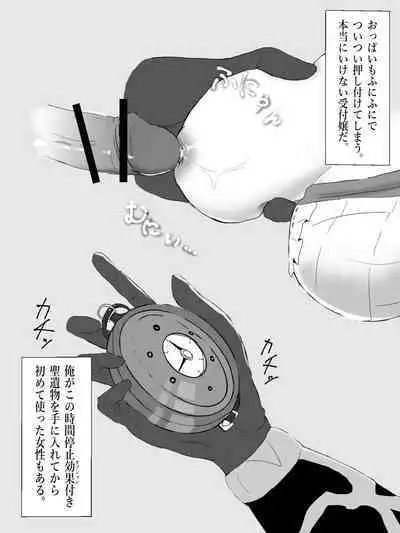 Genshin Jikan - Time Stop