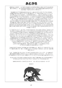 [Ruuen Rouga]shoku