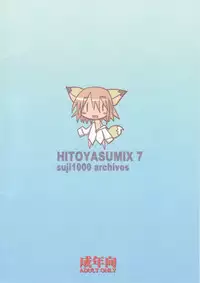 (C74) [Hitoyasumi (Ikkyuu)] HITOYASUMIX 7 suji1000 archives
