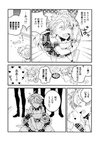 [Natsuno Yuzo] Josou Maid wa Sakaraenai