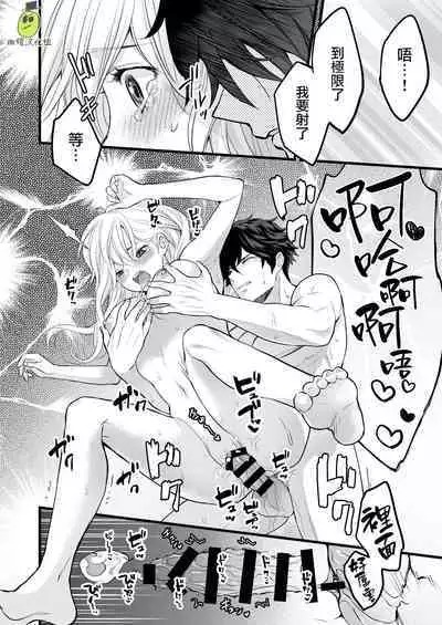 [Solace Thalassa (Meyto)] Coffee Ouji to Nemuri Hime [Chinese] [橄榄汉化组]