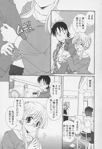 [Kurokawa Mio] Kanojyo no Susume - LoveBala Sister Hen