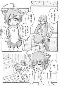 [Kohitsujitei] Mikan to Orange (Wanko to Kurasou) [Digital]