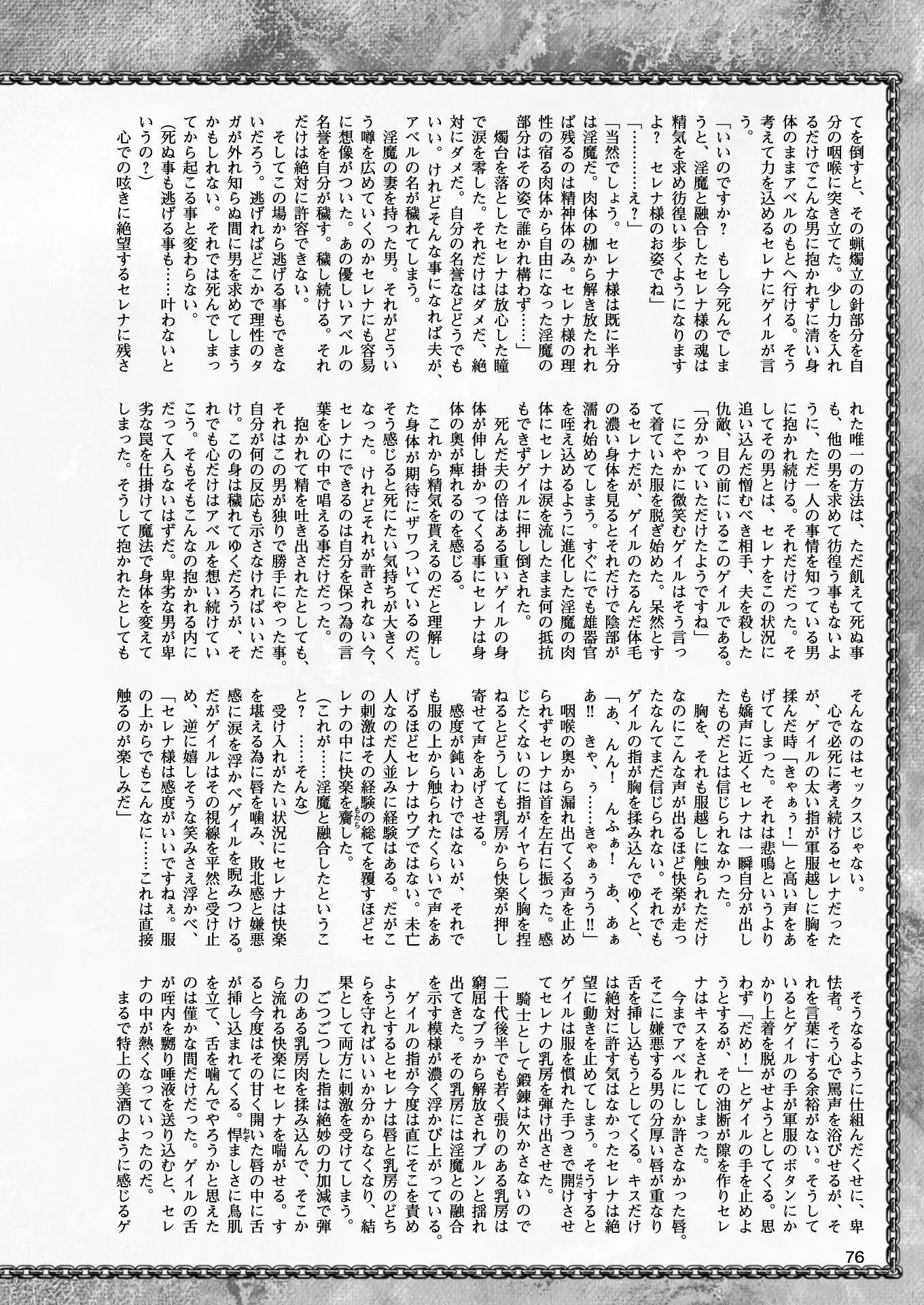 2D Dream Magazine 2017-04 Vol. 93