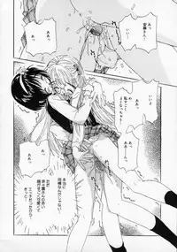 [Rie-chan 14-sai] Boku no Kanojo to Pink Iro